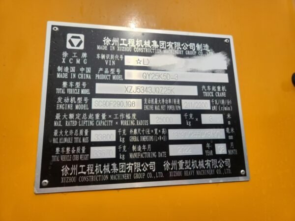 微信图片_2026081211184857_9 XCMG — QY25K5D_3 (Plug-in Version)